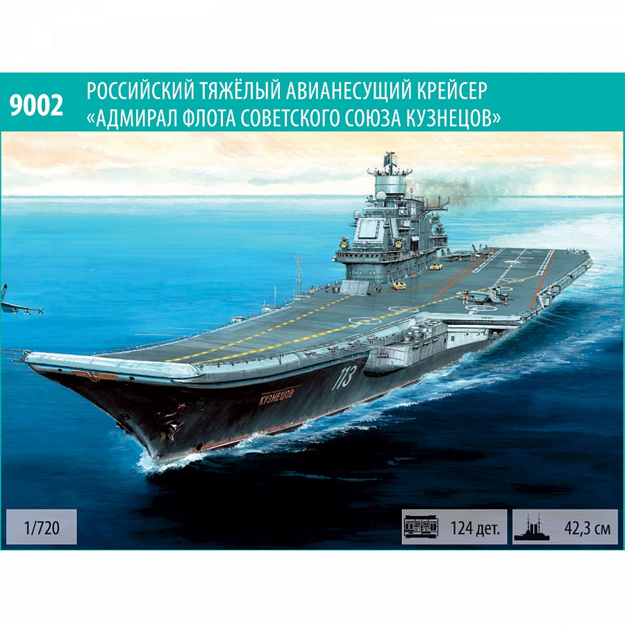Смешные, адмирал кузнецов открытки