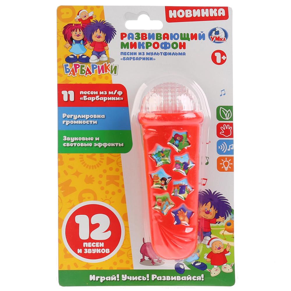 Развивающий микрофон. 11 песен из мультфильма «Барбарики» - купить ...